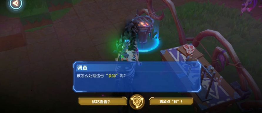 我的起源教派之巢副本有哪些彩蛋 教派之巢彩蛋位置[多图]图片1