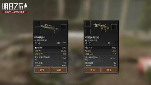 明日之后莱文市医院亚瑟在哪 莱文市医院院长BOSS打法攻略[多图]图片2