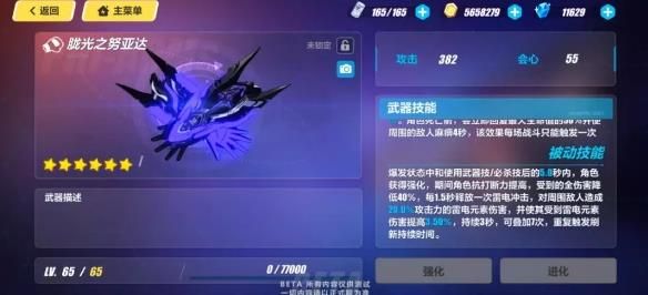 崩坏3胧光之努亚达怎么样 胧光之努亚达测评[多图]图片2