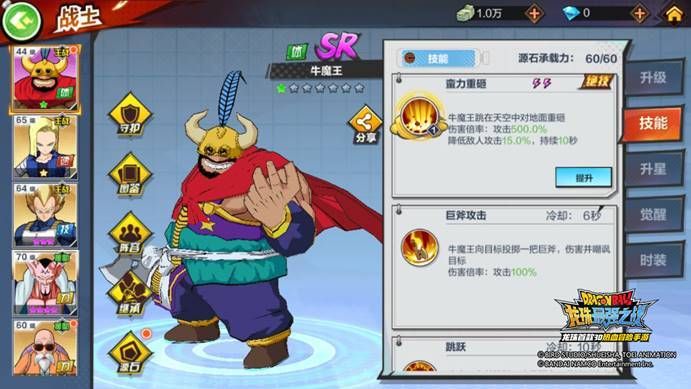龙珠最强之战群攻战士速刷怪阵容推荐 群攻向战士搭配解析[多图]图片3