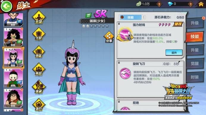 龙珠最强之战群攻战士速刷怪阵容推荐 群攻向战士搭配解析[多图]图片8