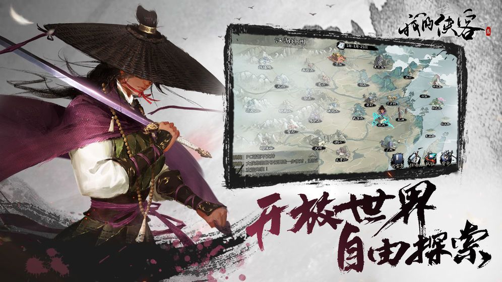 我的侠客玄阴系列武学怎么练 玄阴系列武学简便残章获取攻略[多图]图片1