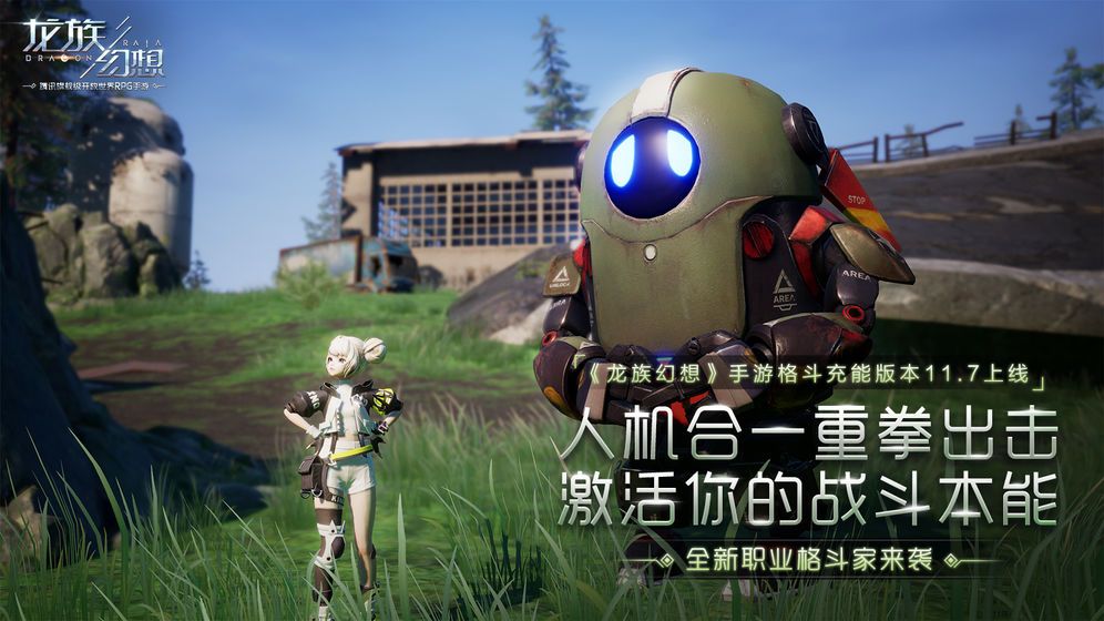 龙族幻想感恩精灵选哪个好 感恩精灵选择推荐[多图]图片2