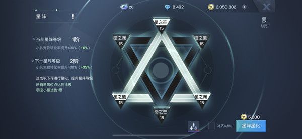 龙族幻想宠物星阵怎么玩 宠物结伴星阵玩法攻略[多图]图片1