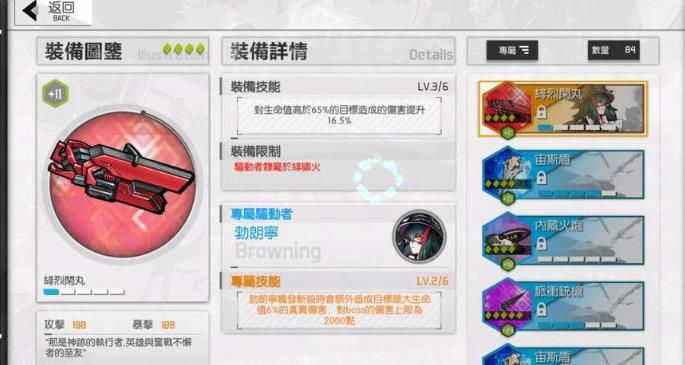 浮生若梦手游角色专武攻略 角色专武怎么样[多图]图片4