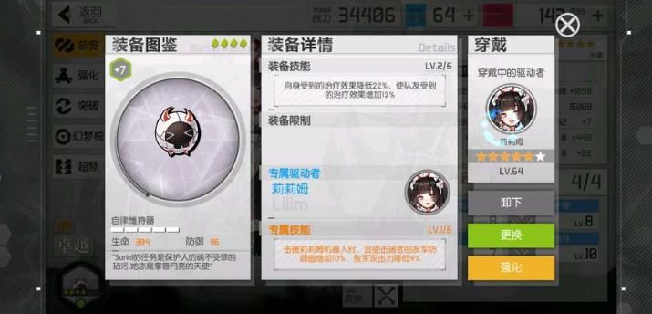 浮生若梦手游角色专武攻略 角色专武怎么样[多图]图片3