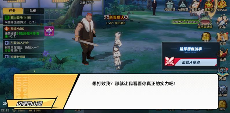 猎人手游清缴匪徒活动怎么玩 清缴匪徒副本玩法攻略[多图]图片2