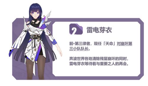 崩坏3手游后崩坏书活动玩法攻略 全新玩法后崩坏书2020初登场[多图]图片3