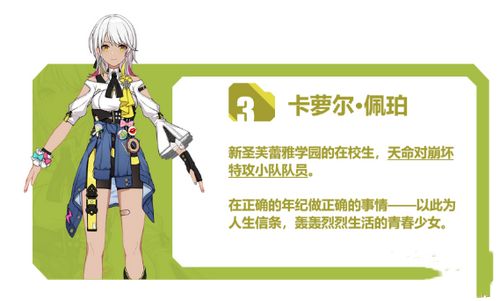 崩坏3手游后崩坏书活动玩法攻略 全新玩法后崩坏书2020初登场[多图]图片4