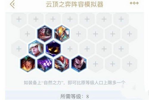 云顶之弈9.23双火炮剑圣阵容怎么搭配 双火炮剑圣阵容攻略[多图]图片2