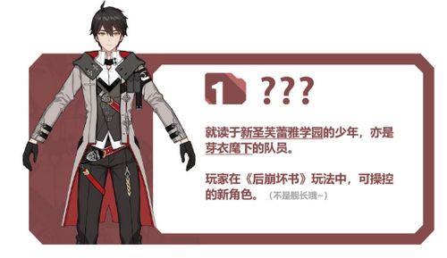 崩坏3手游后崩坏书活动玩法攻略 全新玩法后崩坏书2020初登场[多图]图片2