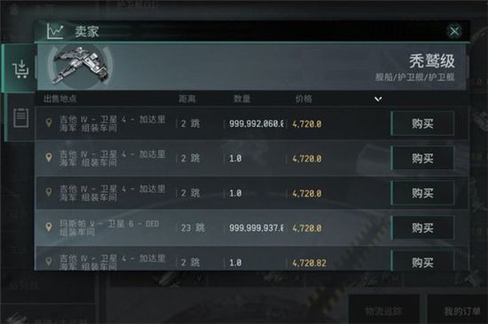 EVE星战前夜无烬星河新手怎么玩 新手玩法攻略汇总[多图]图片2