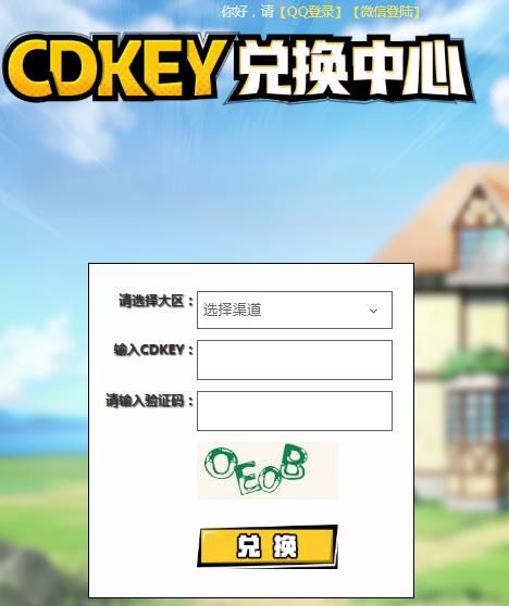 猎人手游礼包CDKEY怎么兑换 猎人礼包CDKEY兑换地址[多图]图片2