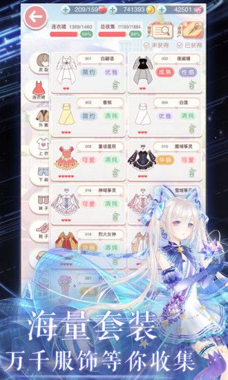 奇迹暖暖卷II8-7沙漠小屋高分搭配 沙漠小屋刷分攻略[多图]图片2