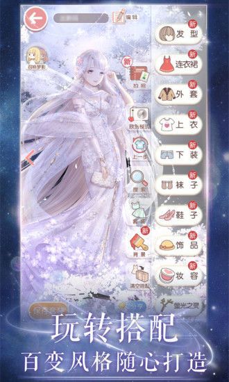 奇迹暖暖卷II8-支3索菲亚的演出刷分怎么搭配 第二卷第八章支线第三关极限刷分攻略[多图]图片2
