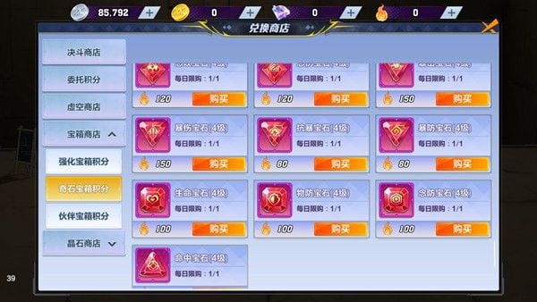 猎人手游奇石宝箱多少钱 奇石宝箱有什么用[多图]图片2