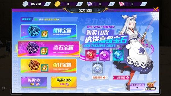 猎人手游奇石宝箱多少钱 奇石宝箱有什么用[多图]图片1
