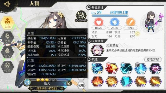 造物法则2幻境89层打法攻略 幻境装备伙伴选择推荐