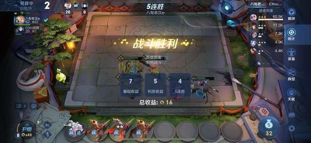 王者模拟战魏国回血流后期怎么玩 魏国回血流前后期攻略[多图]图片4