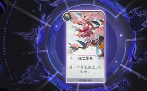 阴阳师百闻牌秘闻之间第一章攻略 第十关通关攻略[多图]图片3