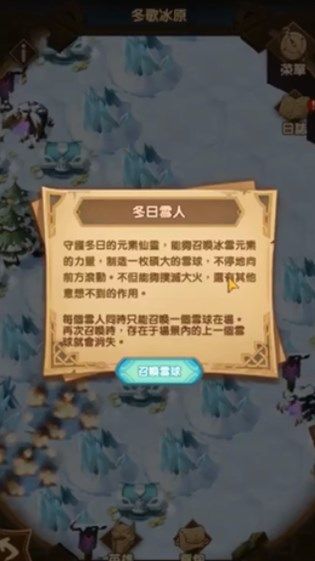 剑与远征冬歌冰原怎么通关 新奇境冬歌冰原路线[多图]图片2