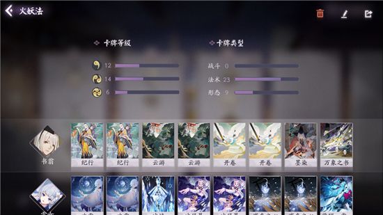 阴阳师百闻牌火妖法卡组怎么玩 快乐火妖法卡组搭配及玩法攻略[多图]图片1