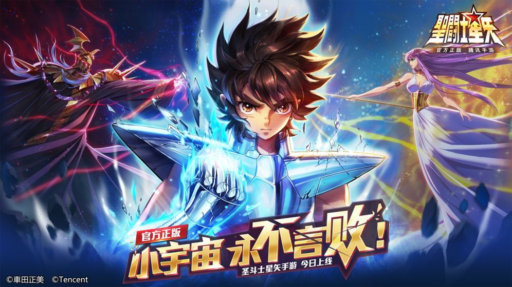 圣斗士星矢12月19日凌晨停机更新 第33卷【横渡！悲怆河】上线