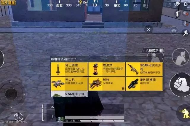 和平精英极寒物资箱在哪刷新 极寒物资箱固定刷出位置分享[多图]图片3