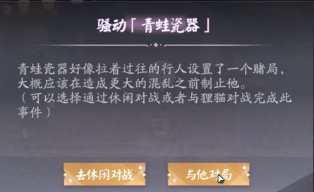 阴阳师百闻牌商店街怎么玩 商店街经营建造玩法介绍[多图]图片1