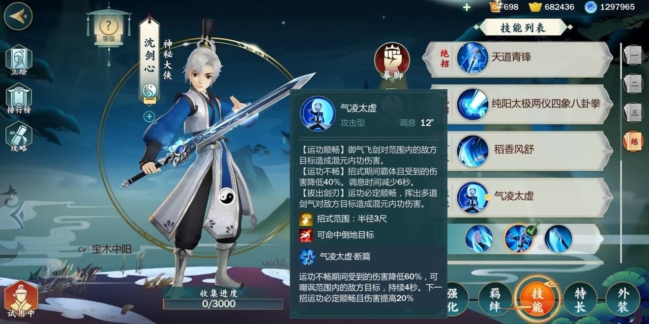 剑网3指尖江湖输出类沈剑心怎么打？沈剑心输出类打法一览[多图]图片2