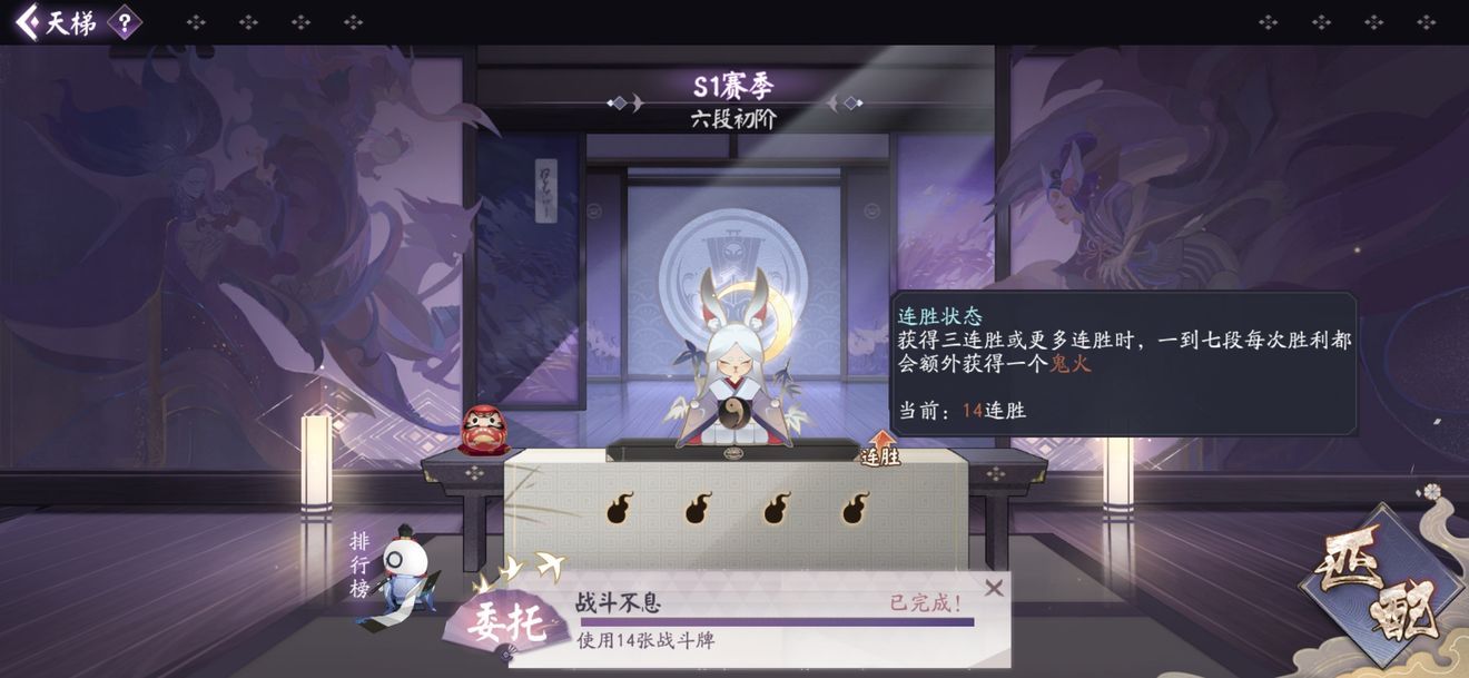 阴阳师百闻牌无ssr阵容天梯怎么打？无ssr阵容打法详解[多图]图片2