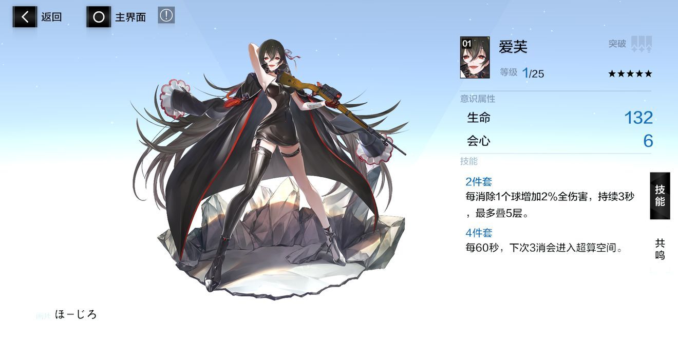 战双帕弥什万金油意识有哪些？万金油意识推荐[多图]图片2