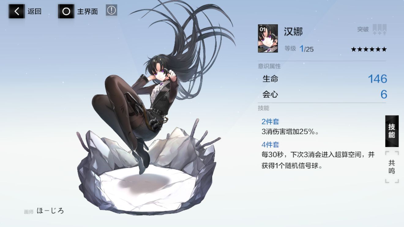 战双帕弥什万金油意识有哪些？万金油意识推荐[多图]图片1