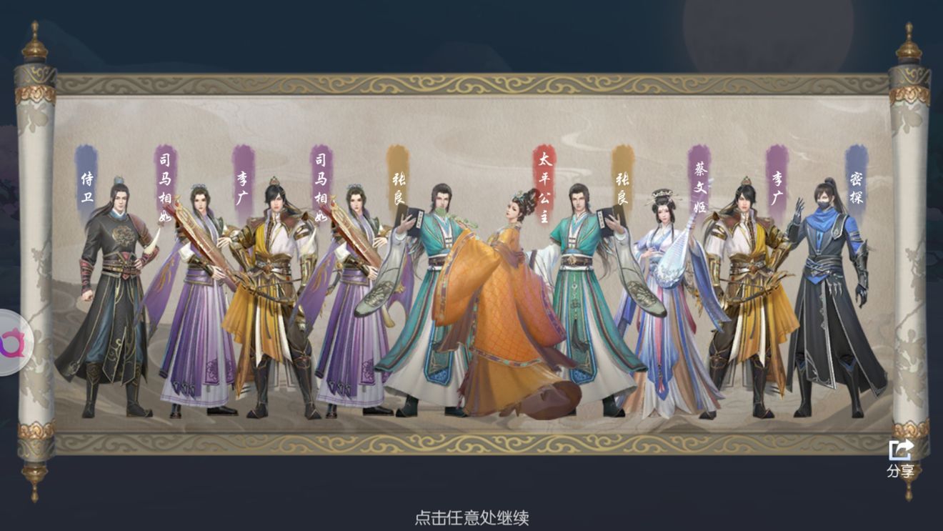 浮生为卿歌李清照怎么样？李清照属性技能详解[多图]图片1