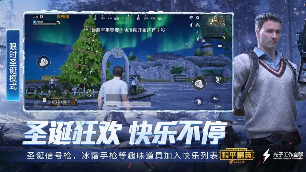和平精英2020宝藏年兽怎么找？宝藏年兽刷新位置一览[多图]图片2