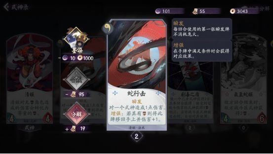 阴阳师百闻牌卡牌怎么隐藏？全部卡牌隐藏的触发技巧一览[多图]图片3