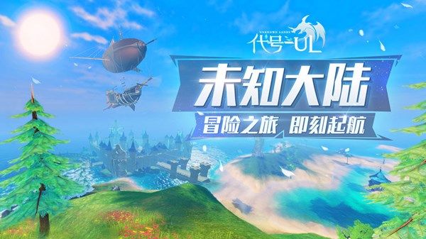 代号UL食物怎么烹饪？代号UL食物烹饪方式一览[多图]图片1