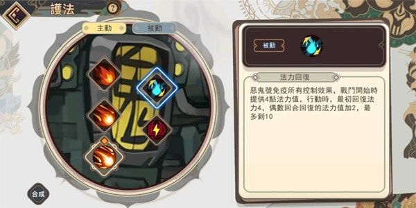 大王不高兴护法选什么？回火护法选择推荐
