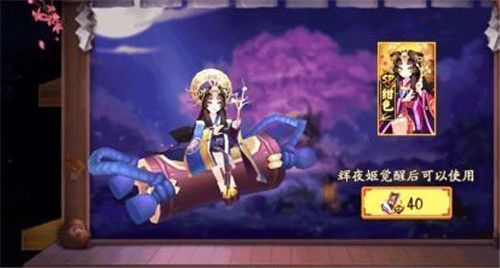 网易阴阳师2020SP新式神有哪些？2020SP式神分析预测[多图]图片1
