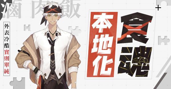 食物语港澳台服什么时候预约？卤肉饭及杨枝甘露食魂登场预告