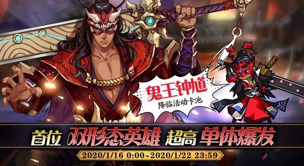 大王不高兴钟馗怎么获得？钟馗获取方式及强度解析[多图]图片2