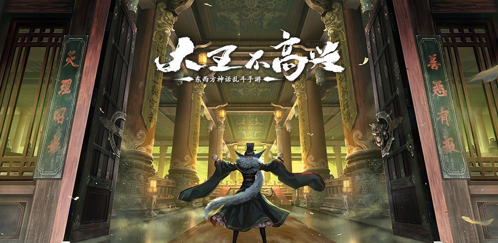 大王不高兴钟馗怎么获得？钟馗获取方式及强度解析[多图]图片1