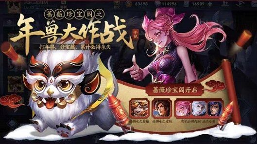 王者荣耀春节有什么活动？王者荣耀2020年春节活动一览[多图]图片2