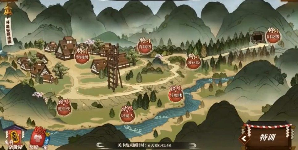 从零开始的异世界生活鬼村最终试炼怎么打？鬼村最终试炼通关攻略