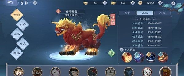 新笑傲江湖手游年兽宠物怎么样？新神宠祥年锦兽技能详解