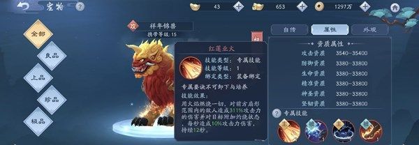 新笑傲江湖手游年兽宠物怎么样？新神宠祥年锦兽技能详解[多图]图片3