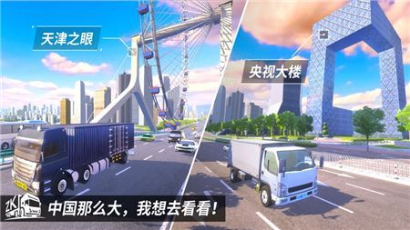 中国卡车之星新手怎么玩？新手少走弯路必看攻略[多图]图片2