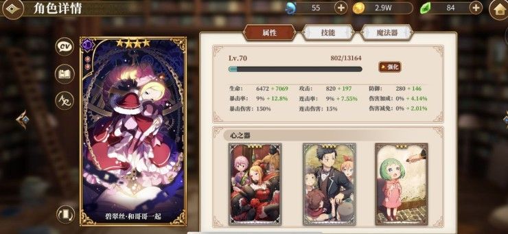 从零开始的异世界生活S级本怎么打？S级本推荐角色打法思路[多图]图片2