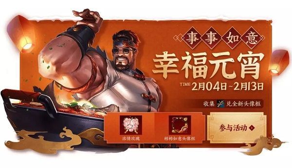 王者荣耀柿柿如意头像框怎么获取？柿柿如意头像框获取方式[多图]图片2