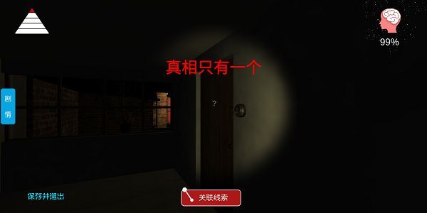 李家小院关联线索怎么找？李家小院详细线索收集攻略[多图]图片1